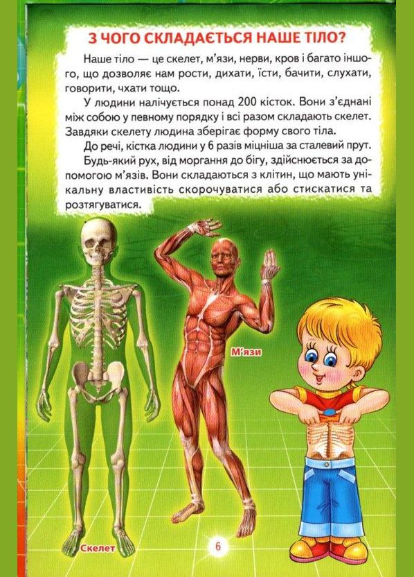 Людина Белкар-книга (317042327)