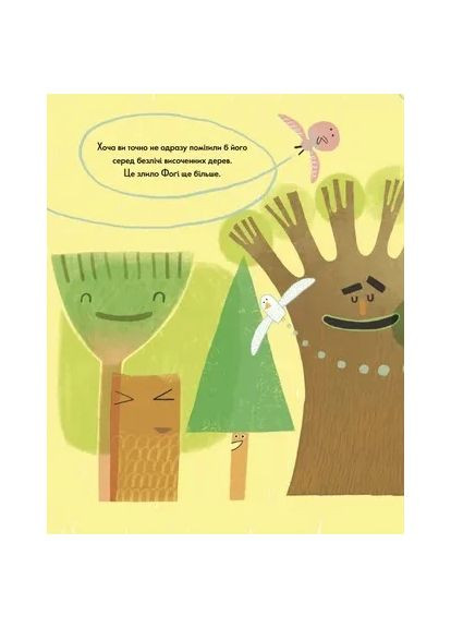 Фоги Видавництво Старого Лева (370061489)