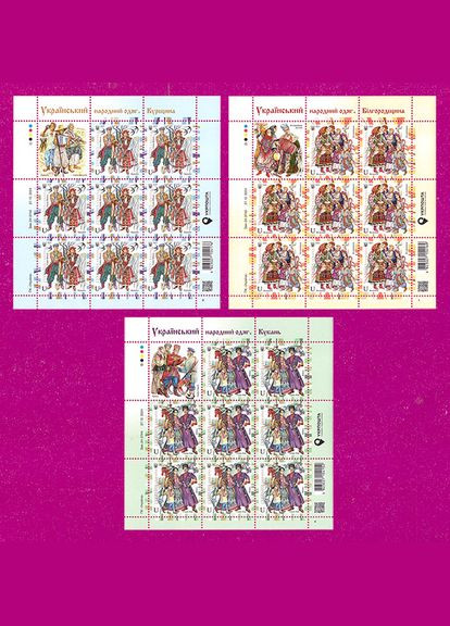 Марка 2025 листа Украинская народная одежда, серия Укрпошта (317847346)