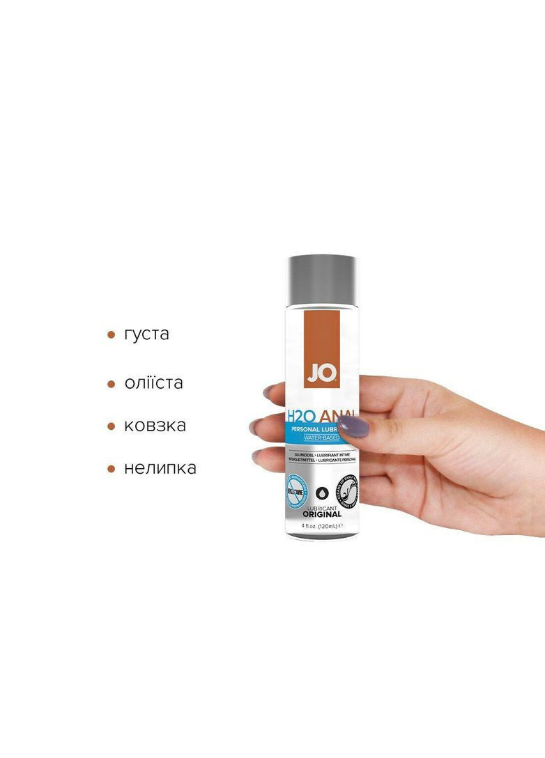 Анальне мастило ANAL H2O — ORIGINAL (120 мл) на водяній основі, рослинний гліцерин Jo (367722964)