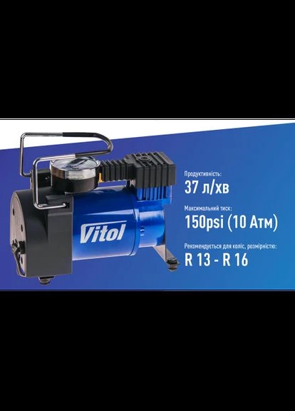 Компрессор " " K-30 150psi/14Amp/37л/прикуриватель Vitol (386226218)