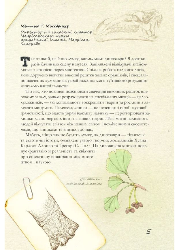 Крейдовий період: Динозаври та інші прадавні тварини КСД (370102328)