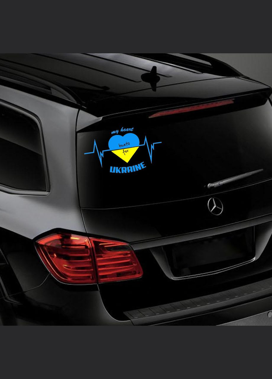 Наклейка на Авто My Heart Ukraine Жёлто-Синяя 14*20 см + Монтажная Плёнка No Brand (291419691)