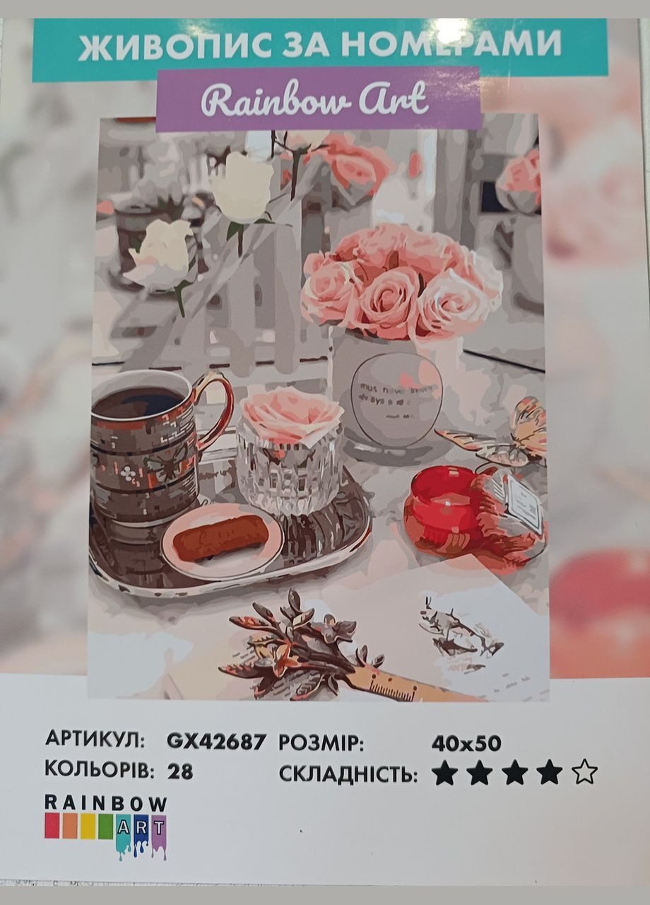 Картина за номерами Початок дня Живопис за номерами 40х50 Натюрморт сніданок GX42687 Rainbow Art (308988502)