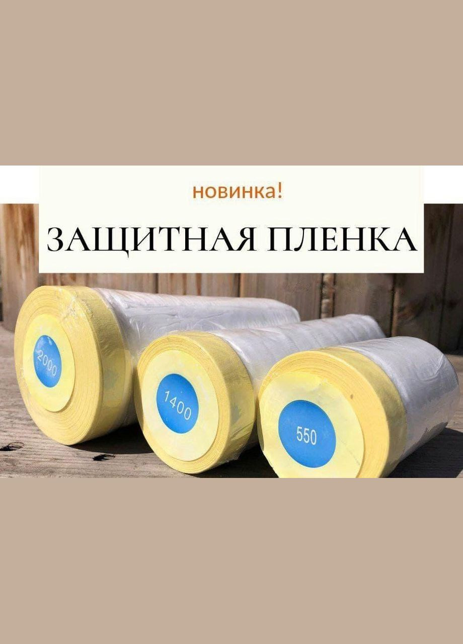Укривна плівка 140 мкм 2000 мм х 20 м, прозора No Brand (316091603)