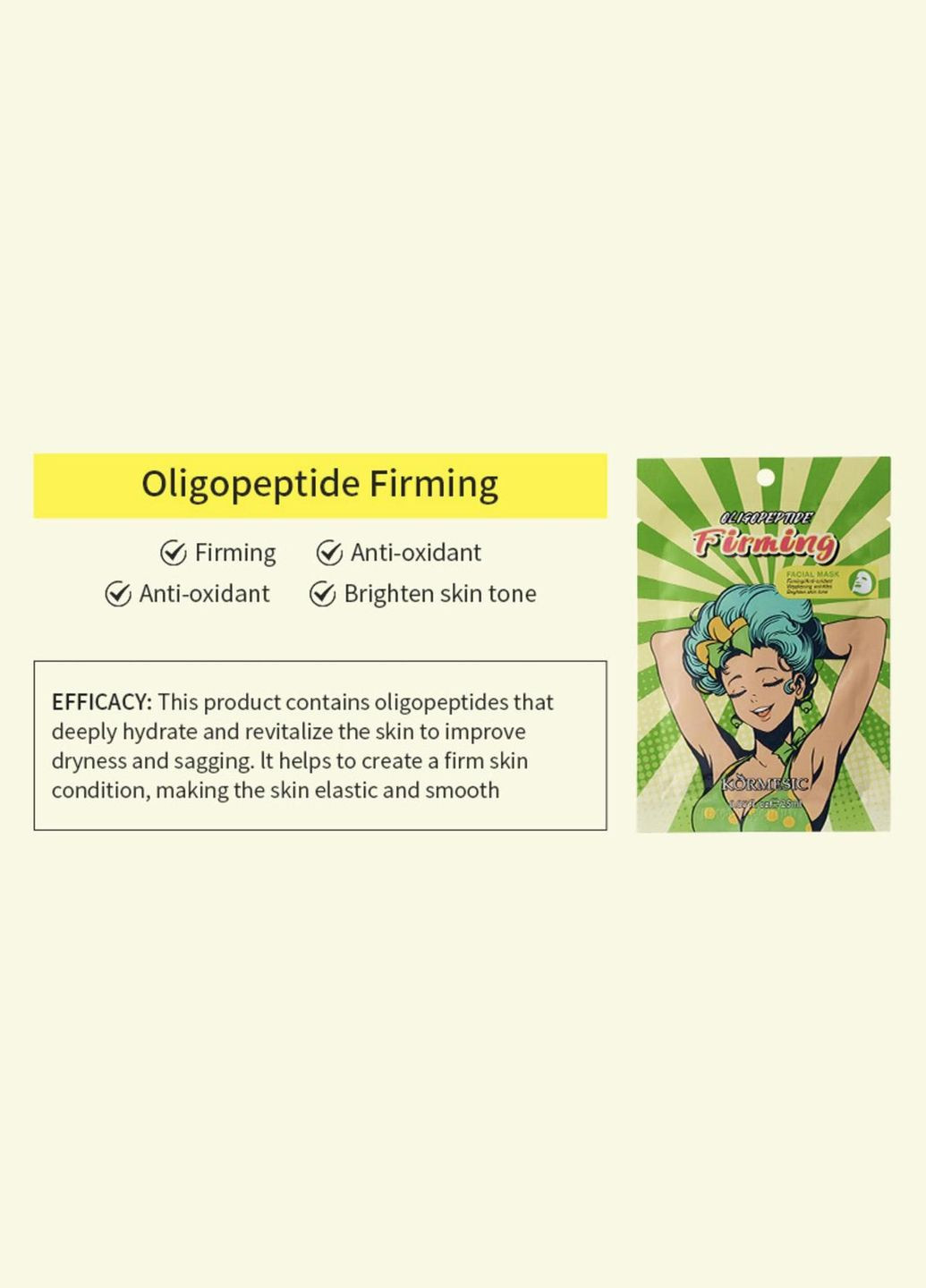 Маска для лица с олигопептидами KORMESIC Oligopeptide Firming Mask 25 мл No Brand (335868617)