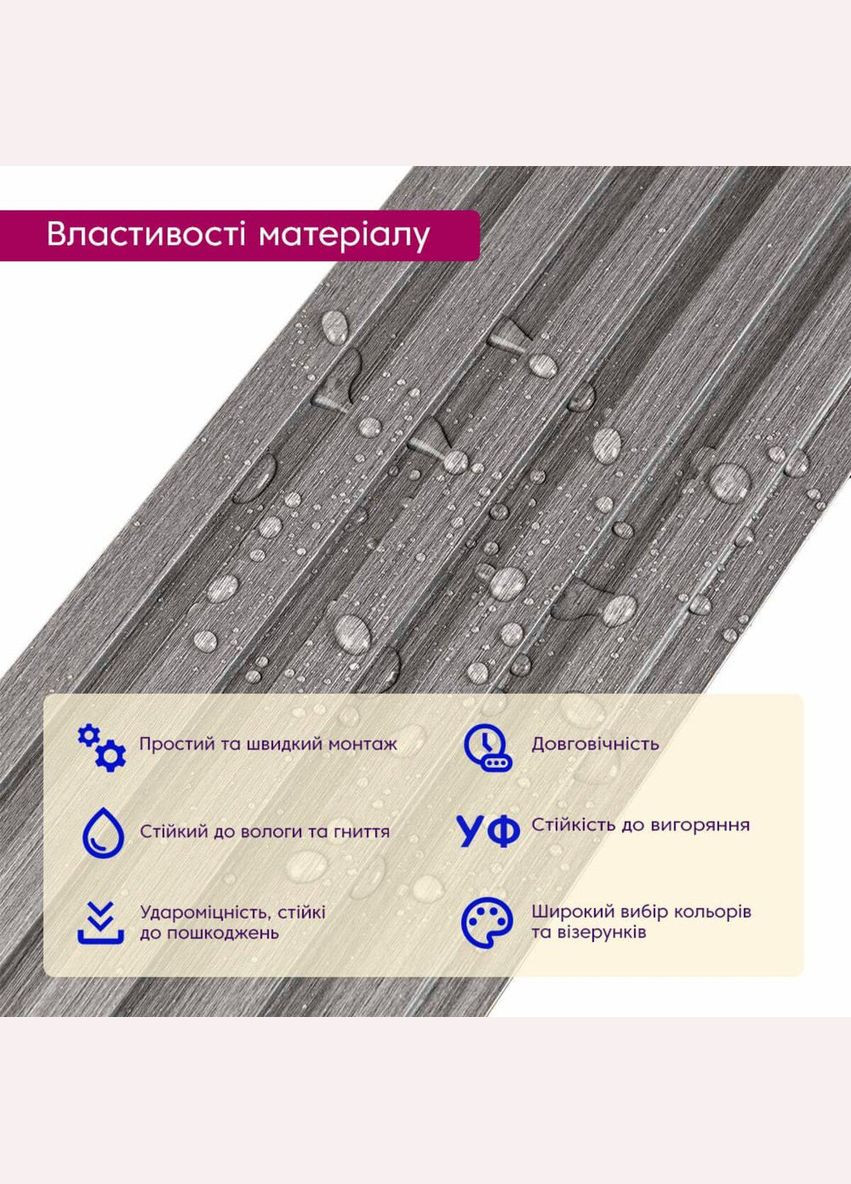 Рельс декоративная WPC стеновая серая 3000х150х9мм SW-00001870 Sticker Wall (330017269)