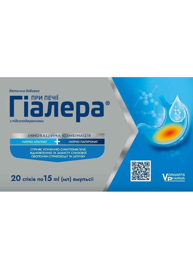 Диетическая добавка при изжоге в стеках 20x15ml (1528913-42325758) Vorwarts Pharma (369446235)