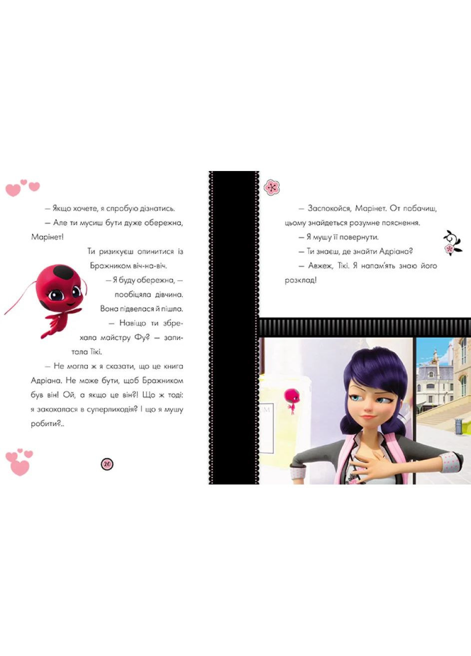 Пригоди Леді Баґ: Колекціонер РАНОК (370076516)