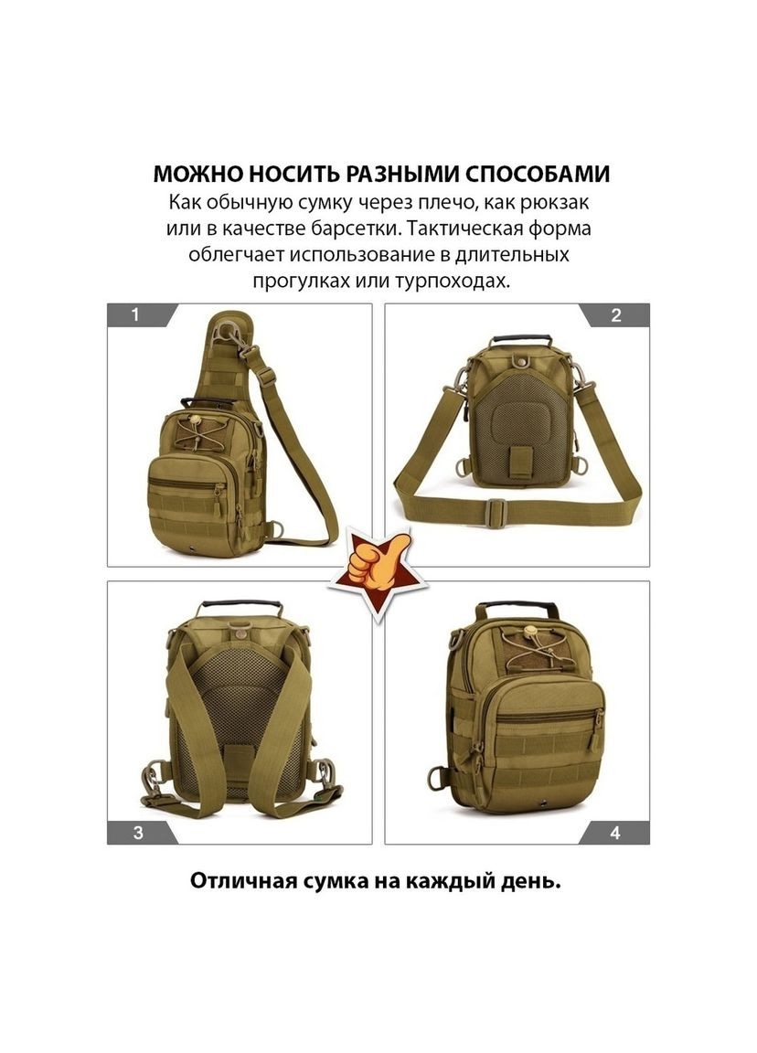 Сумка укрепленная мужская на плече Кордура 100D с водоотталкивающей пропиткой и системой MOLLE Койот No Brand (350349228)