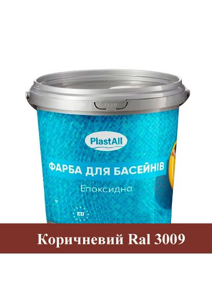 Епоксидна фарба для басейну 1 кг Plastall (363131447)