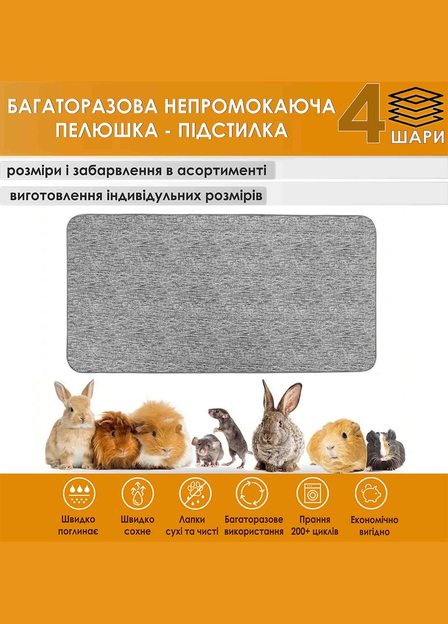 Багаторазова підстилка 40х60 см для тварин 4004006 Giselle багаторазова пелюшка підстилка (328597133)