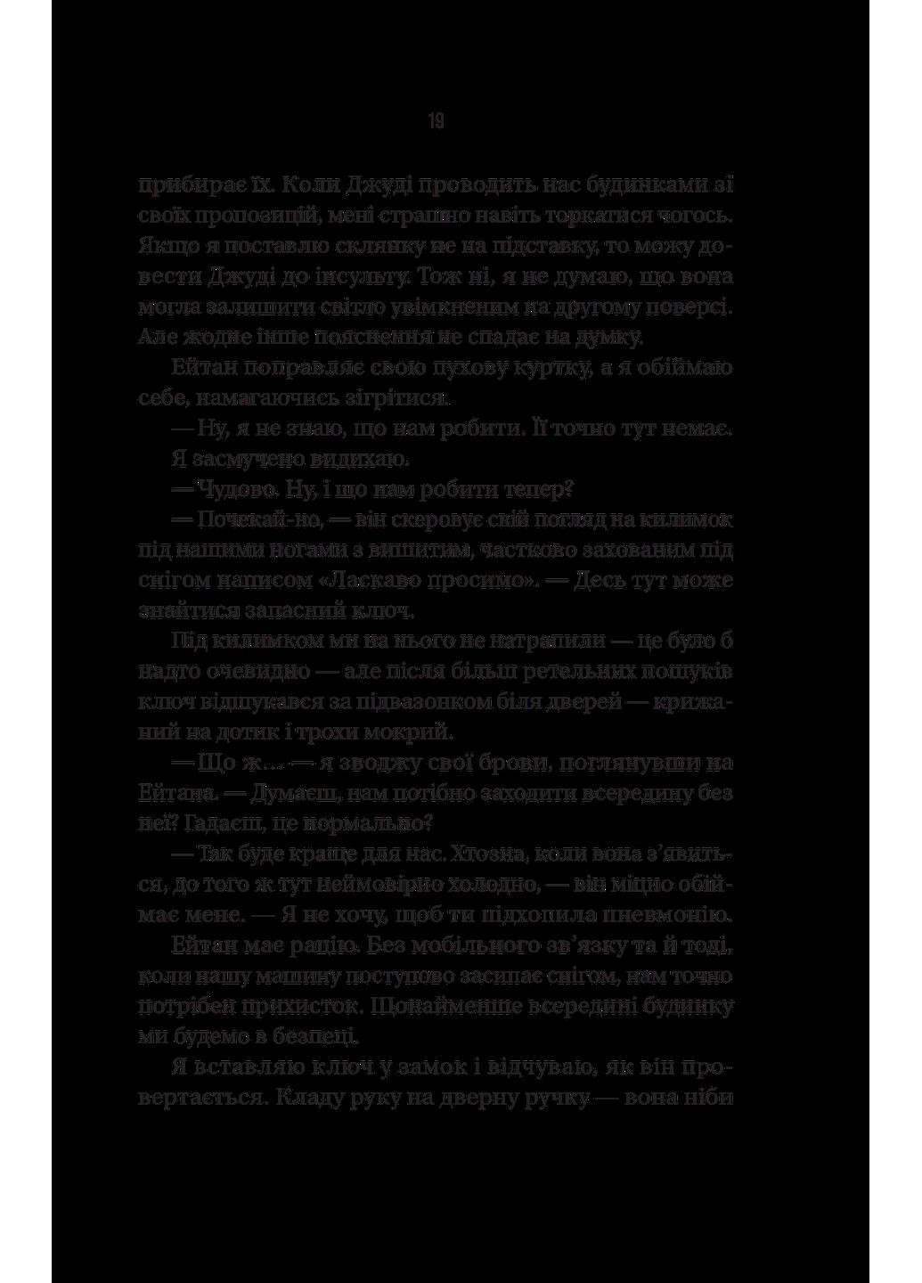 Никогда не лги Vivat (370057629)