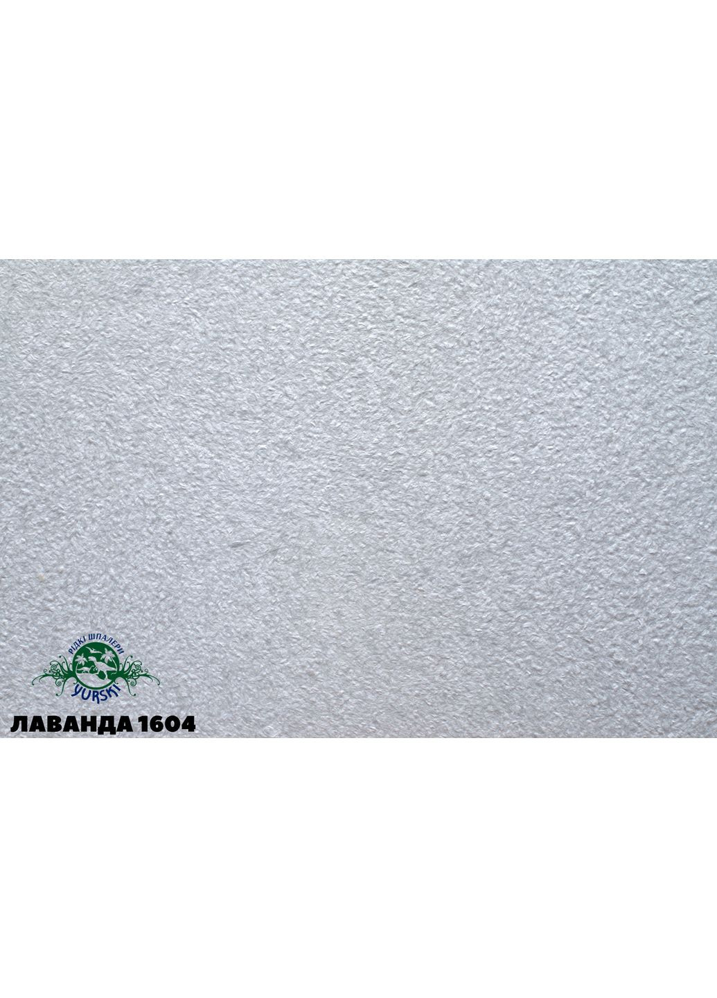 Лаванда 1604 Yurski (367263356)