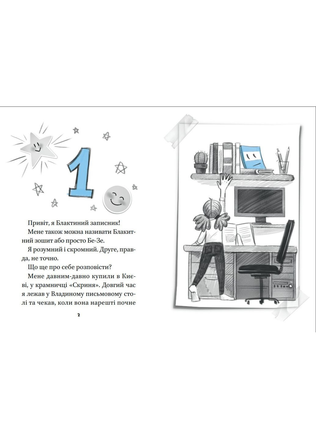 Книга Блакитний записник Ткачук Галина (9786171700048) Виват (316124945)