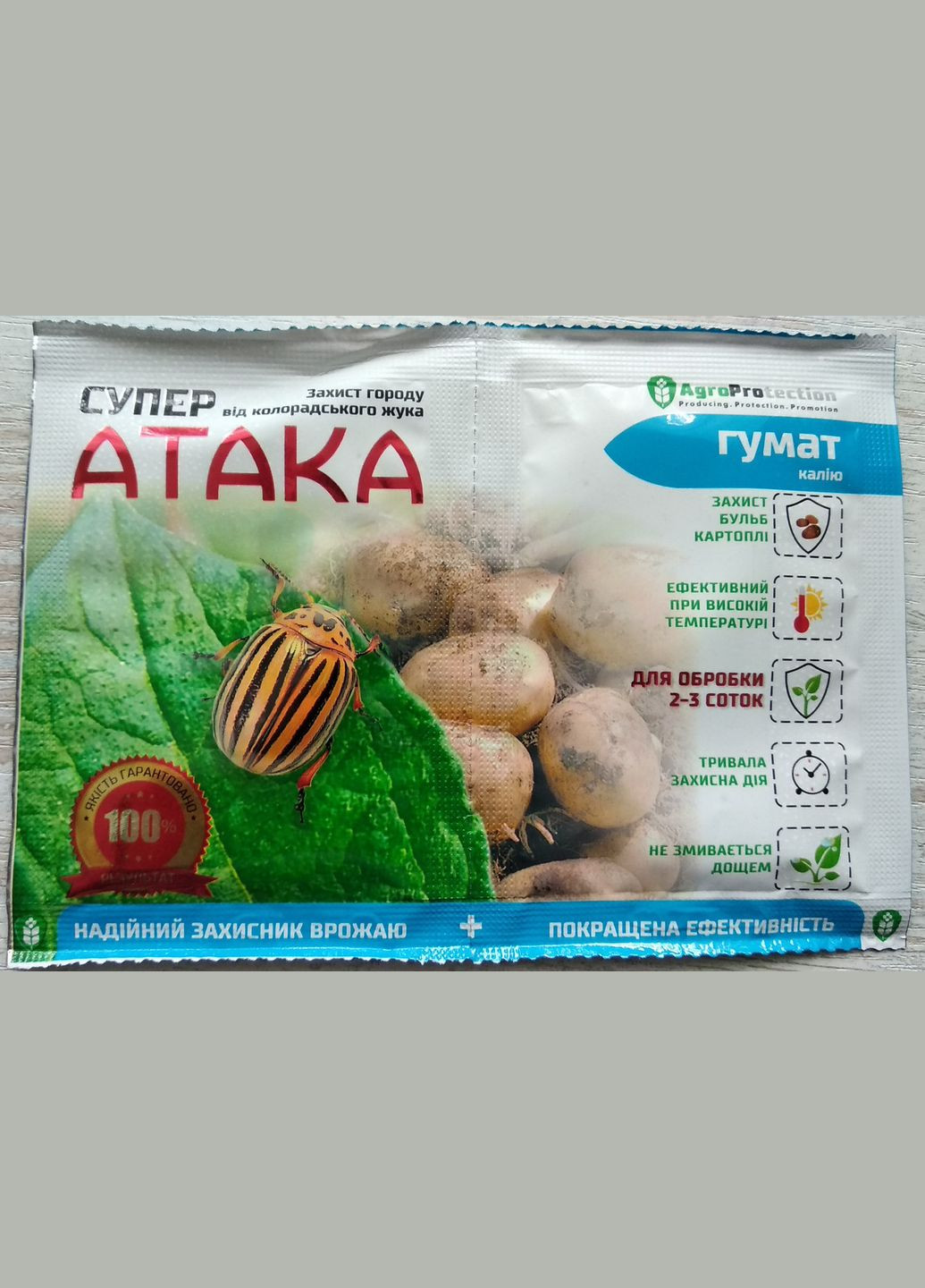 Супер Атака инсектицид 4мл + Гумат калия стимулятор роста 10мл//2сотки, Агро Протекшн (315728645)