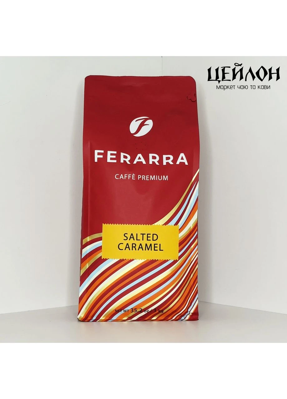 Кава Salted Caramel Ферара Солона Карамель в зернах Ferarra (397533141)