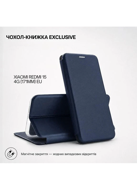 Чохол Exclusive для Xiaomi Redmi 15 Deep Blue (713910) BeCover (399513493)