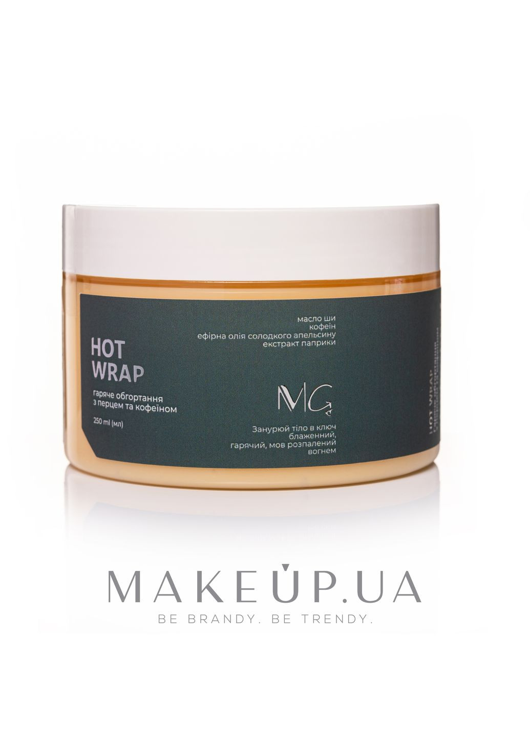 Горячее обертывание с перцем и кофеином Body Hot Wrap 250ml (949383-31155250) MG (368641913)