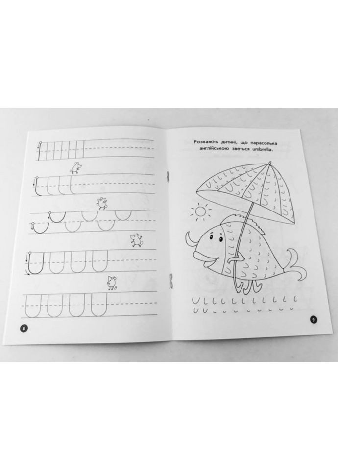 Мои первые прописи. Английские буквы. Частина 2 No Brand (359375439)