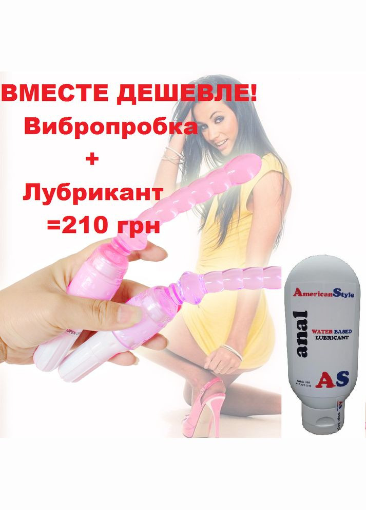 Вібропробка анальна зі стимулятором клітора і сосків + лубрикант No Brand (340914436)