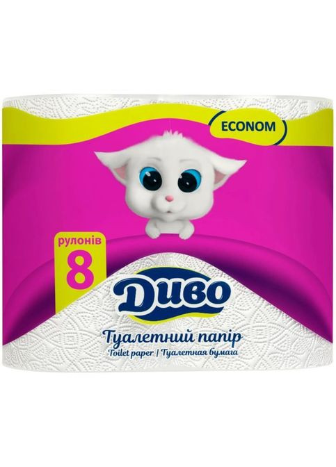 Туалетний папір Диво Econom 2 шари білий 8 рулонів (268146872)