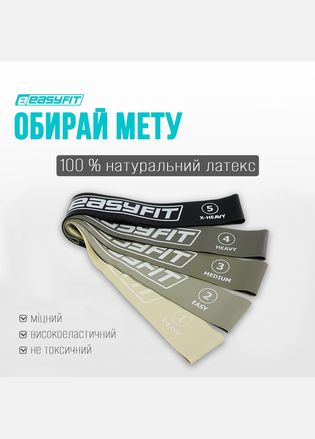 Резинки для фитнеса MonoBand набор 5 шт EasyFit (365549688)