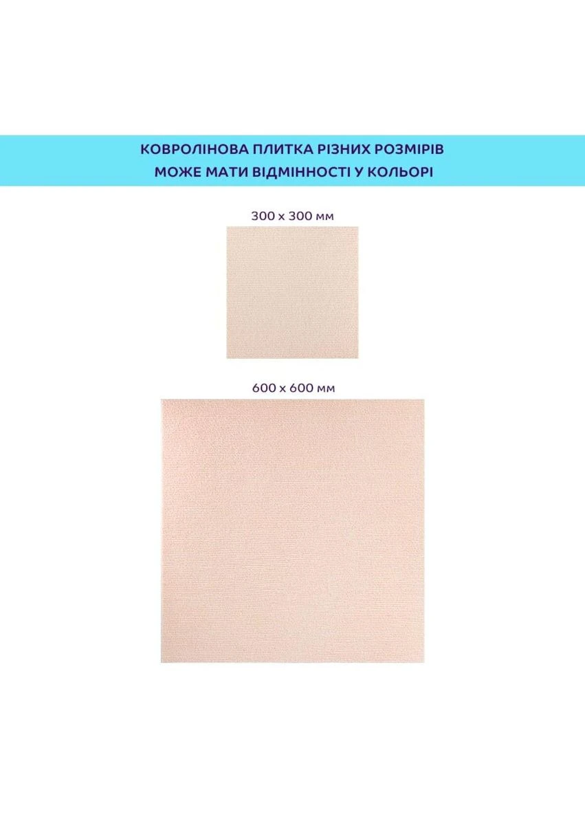Самоклеюча плитка під ковролін молочний 300х300х4,5мм SW-00002482 Sticker Wall (322818779)
