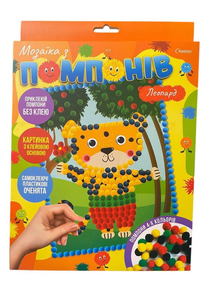 Набір для творчості серія Мозаїка з помпонів ЛЕОПАРД НТ-35 shop (2000991041653) Апельсин (362979561)