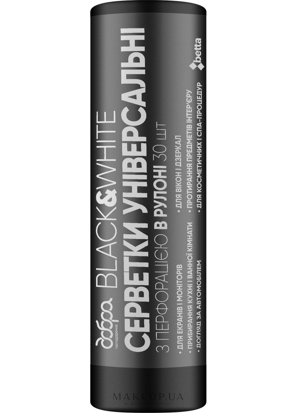 Салфетки универсальные в рулоне, 23x30 см, чёрные, 30 шт. 30шт (1116499-27235832) Добра Господарочка (368625280)