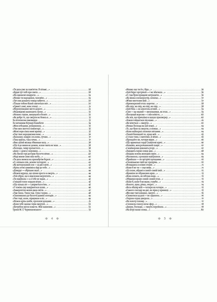 Книга Собрание сочинений. Палимпсесты. Лагерные записки. Том 3. Автор - Василий Стус (Андронум) No Brand (338878295)