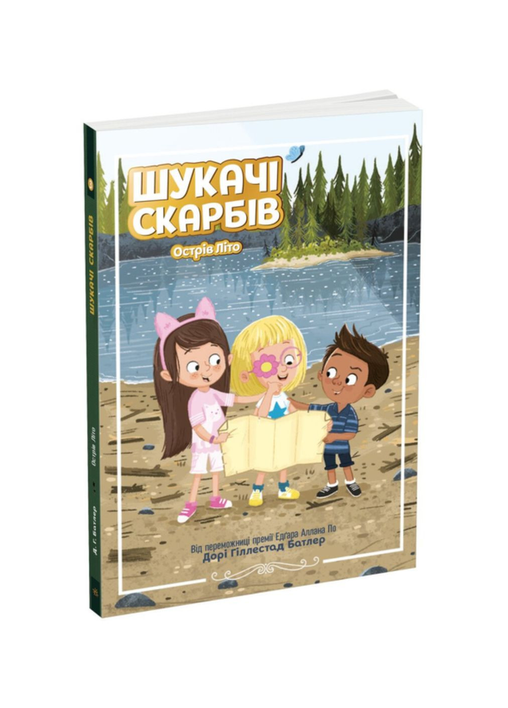 Шукачі скарбів. Острів Літо. Книга 3. М'яка обкладинка Ч1464003У 9786170984609 РАНОК (296915039)