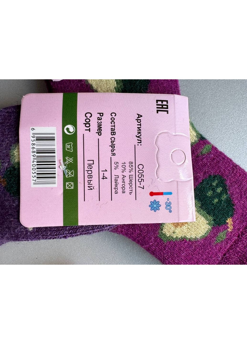 Комбинированные 2 пары шерстяные носки с махрой (351585960)