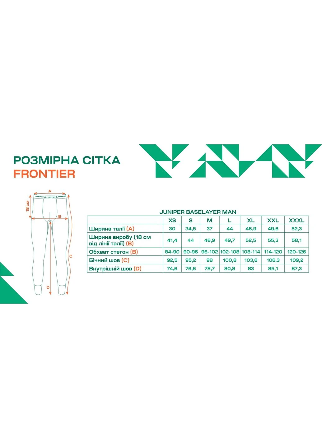 Термоштани Frontier Juniper merino/bamboo Stone No Brand (327430745)