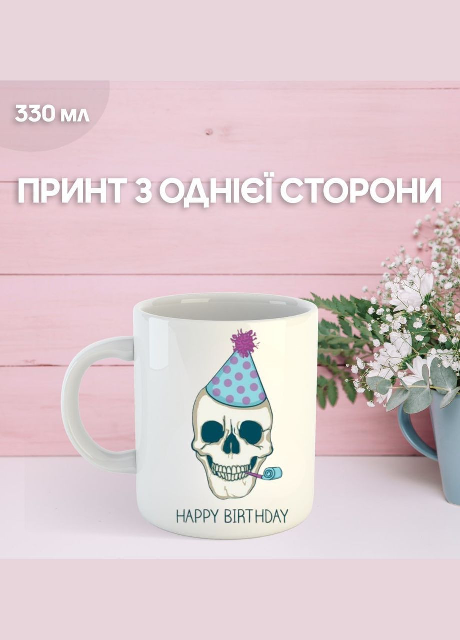 Кружка С днем рождения с принтом керамическая чашка Happy Birthday 330 мл Ru_302 Shantou (323223301)