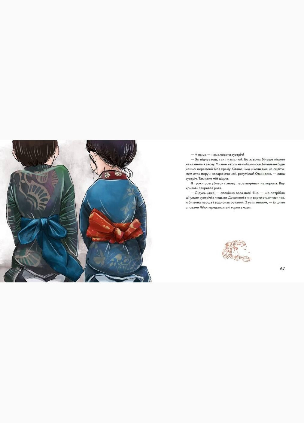 Умеешь ли ты смотреть на вишню? Истории из Японии. Автор - Таня Поставная (Портал) No Brand (338878203)