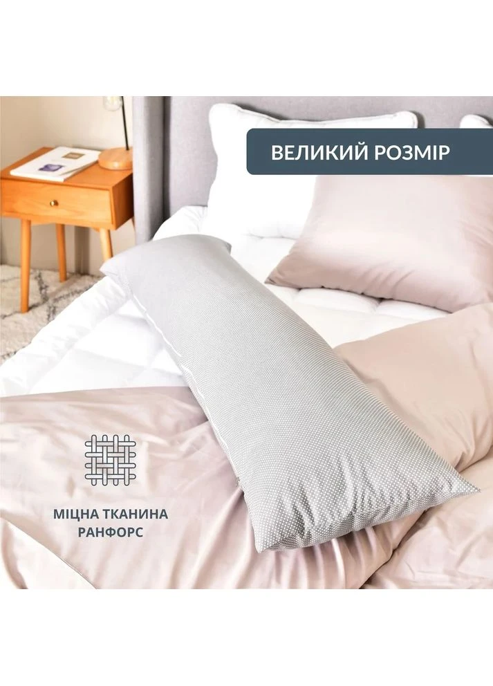Подушка с наволочкой NORDIC COMFORT+ для отдыха и сна ТМ 40х140 см с молнией (8-35551) IDEIA (361193226)