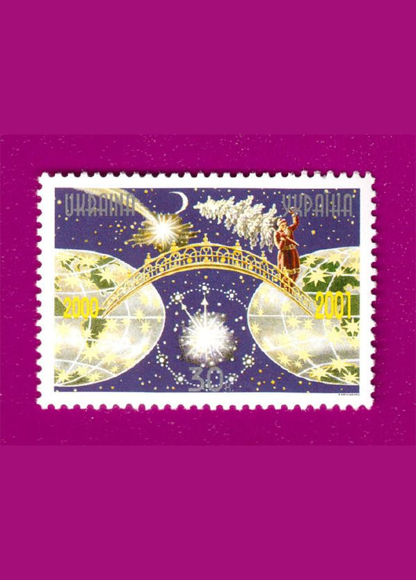 Марка 2000 року Новий рік Укрпошта (314704166)