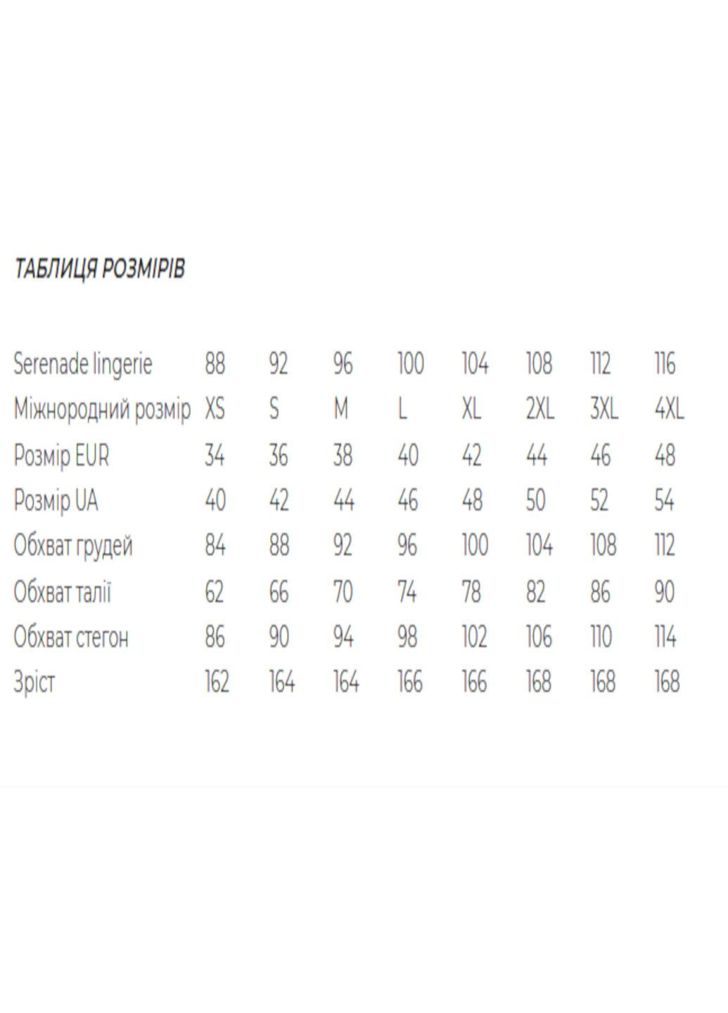 Комбінована всесезон піжама жіноча атласна lingerie майка + шорти Serenade