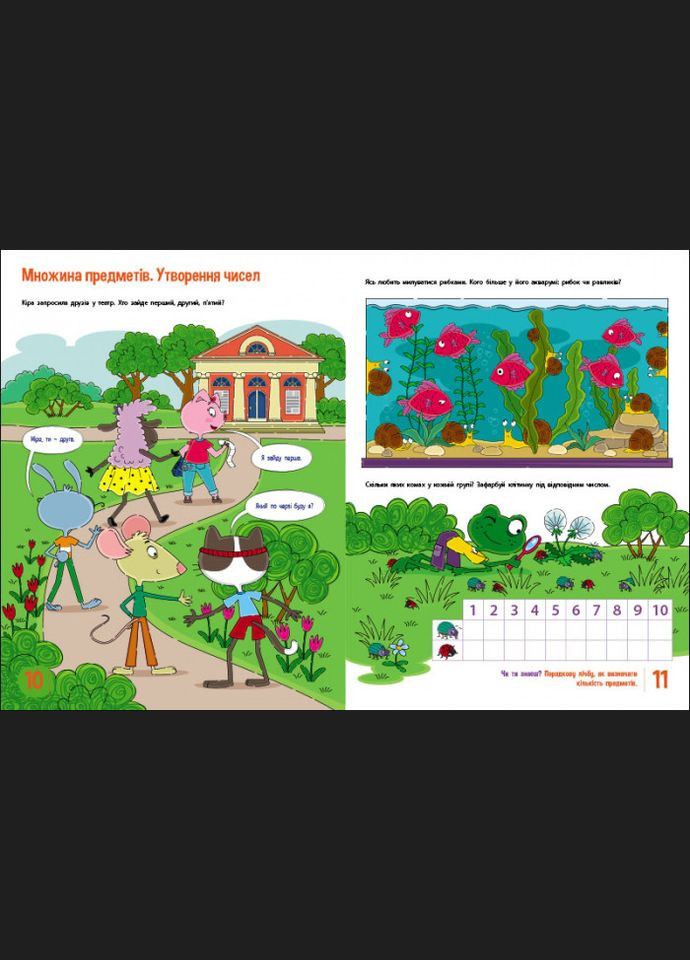 Комплект книг Що я знаю перед школою. Що я вмію перед школою (2 кн.). Автор - Наталія Коваль ( ) РАНОК (338868969)