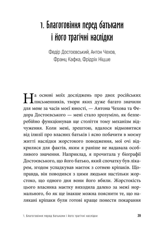 Бунт Тіла Видавництво Ростислава Бурлаки (370074929)