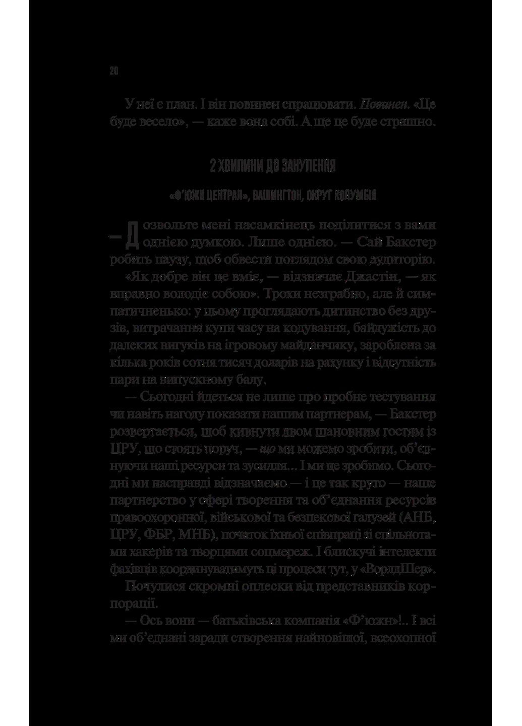 Занулення Vivat (370067974)