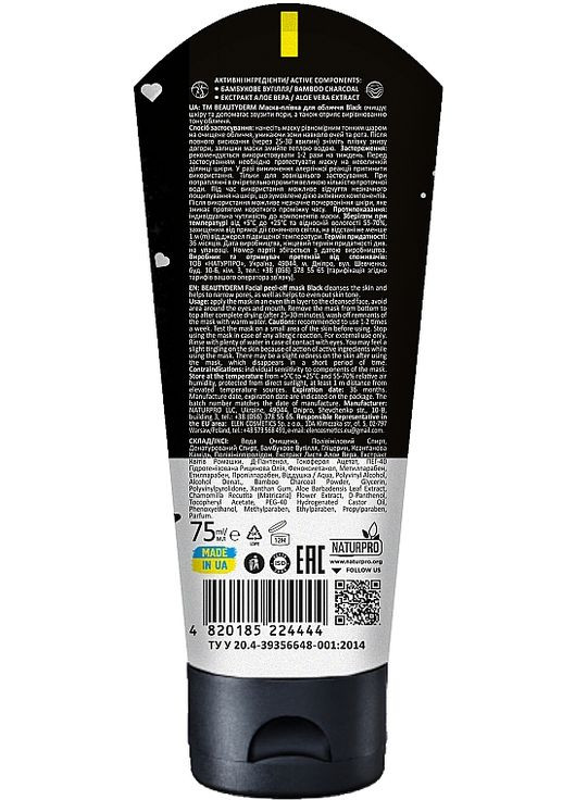 Маска-плівка для обличчя Peel-off Facial Mask Shine Black 75ml (1111768-104091) Beauty Derm (368666822)