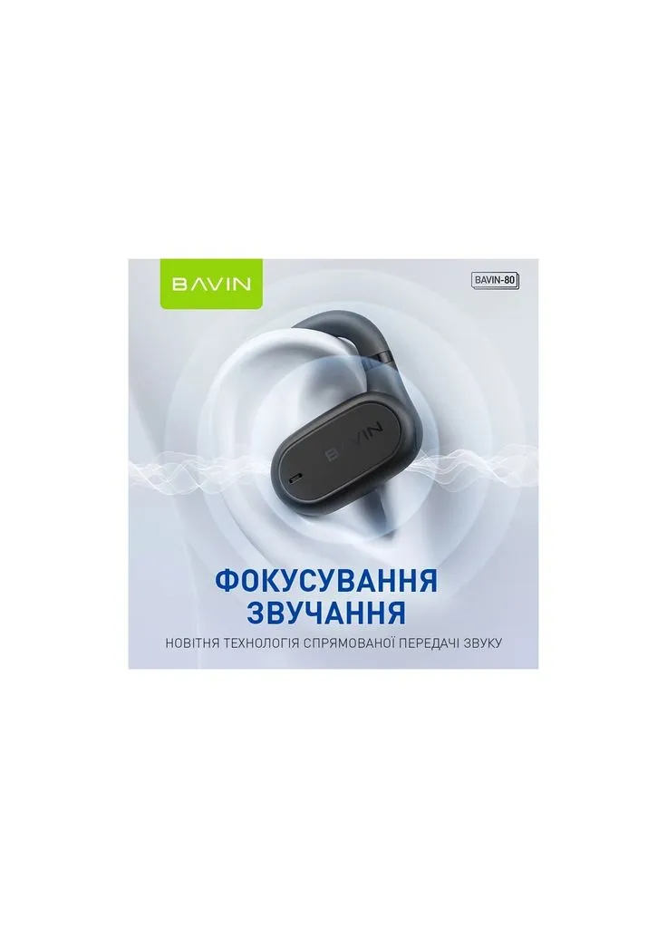 Наушники -80 Hi-Res Black (HB-BA-80-BK) Bavin (400263663)