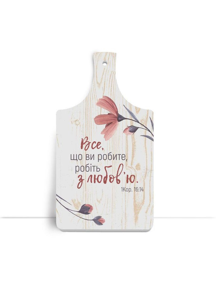 Дерев'яна кухонна дошка 18х32 см Все, що ви робите хрдф0104у Тур-Колекшн (355466649)