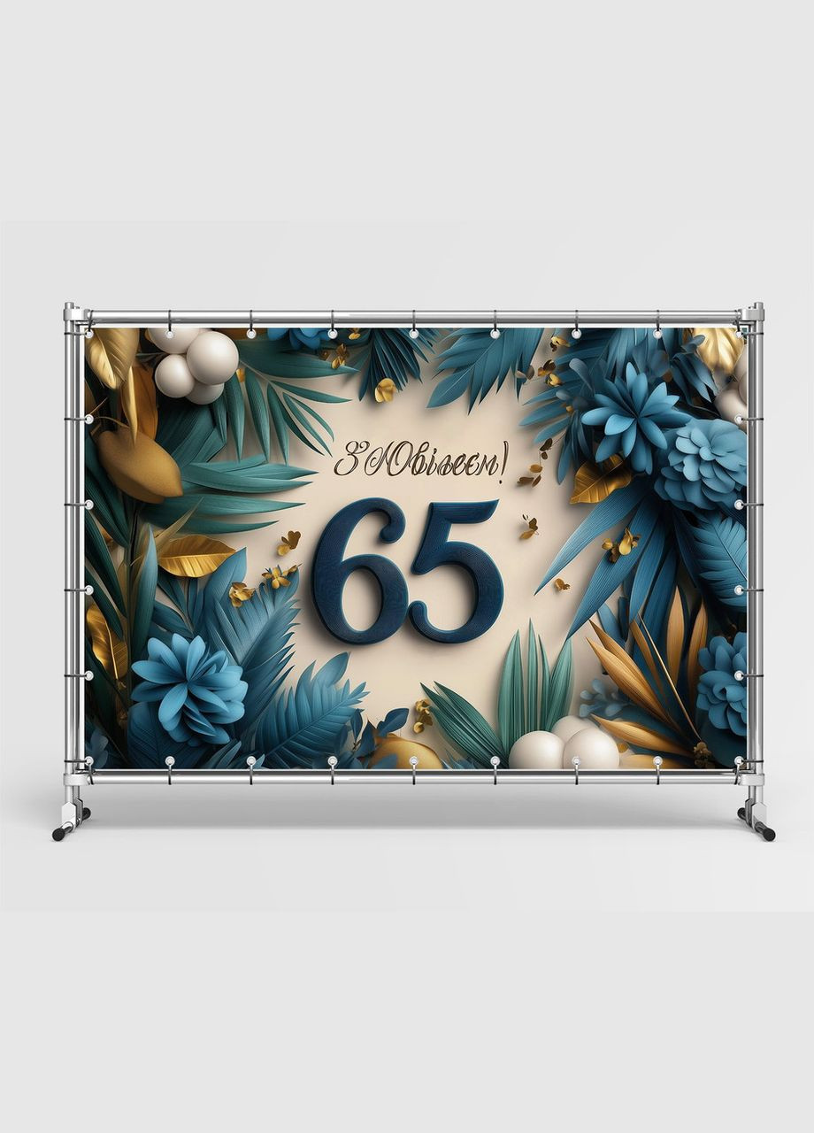 Банер для фотозони "З Днем народження" | 1.8×1.2 м | Святковий фон №42536 Vinylpex (360979759)