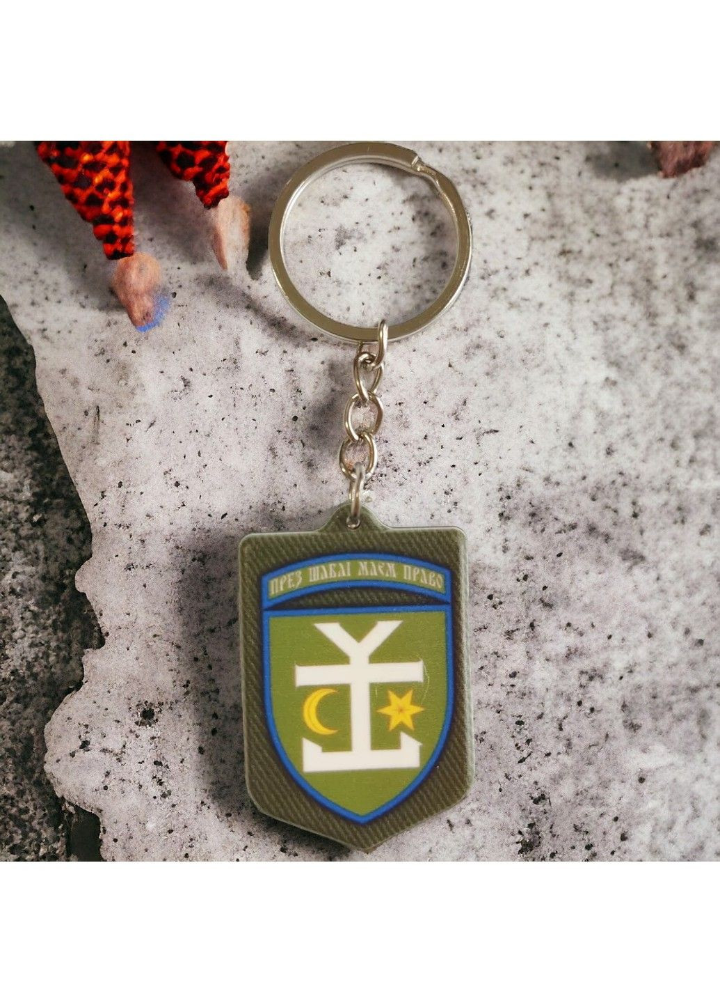 Брелок гумовий 54 окрема механізована бригада No Brand (294613193)