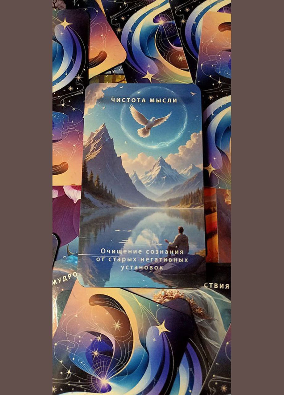 Бревно карт Оракул Путь к лечению 55 шт. No Brand (332625924)