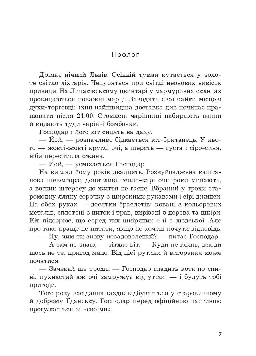 Мертвая вода живого города Навчальна книга - Богдан (370104425)