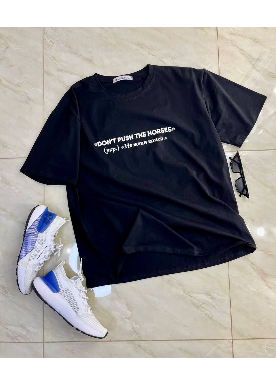 Стильная футболка "Don't push the horses"🔥 Luna (351225080)